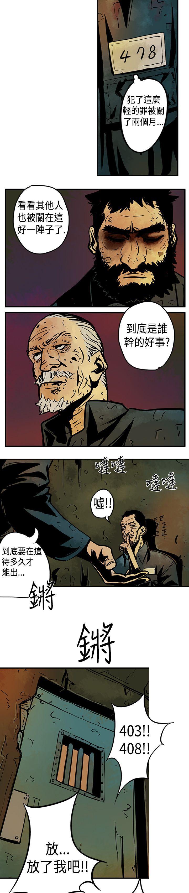巨人(完结)[抖漫]韩漫全集-巨人(完結)-第2話无删减无遮挡章节图片 