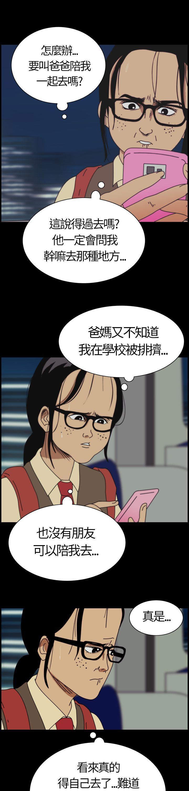 恐怖秀（完结）[h漫]韩漫全集-恐怖秀（完结）-第1話无删减无遮挡章节图片 