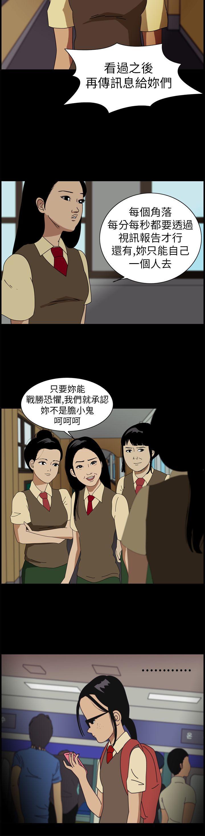 恐怖秀（完结）[h漫]韩漫全集-恐怖秀（完结）-第1話无删减无遮挡章节图片 