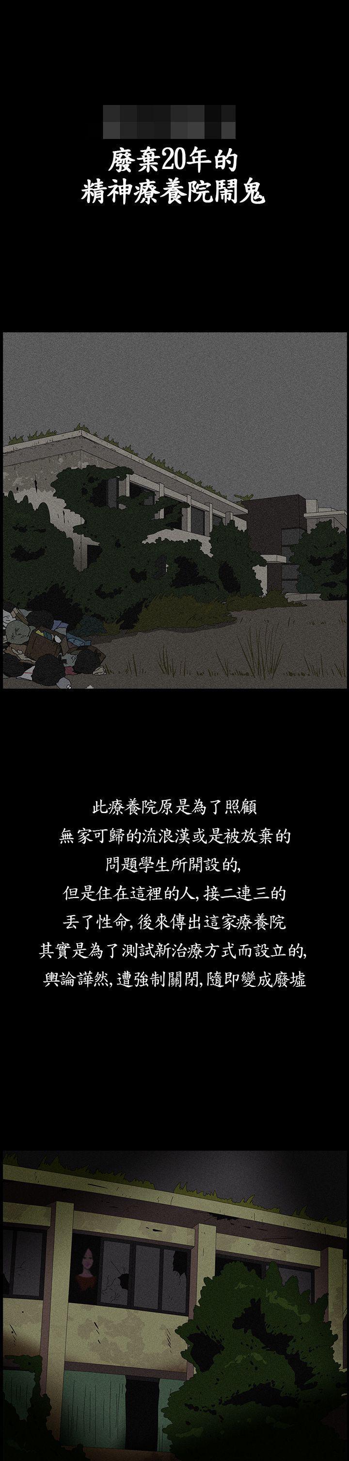 恐怖秀（完结）[h漫]韩漫全集-恐怖秀（完结）-第1話无删减无遮挡章节图片 