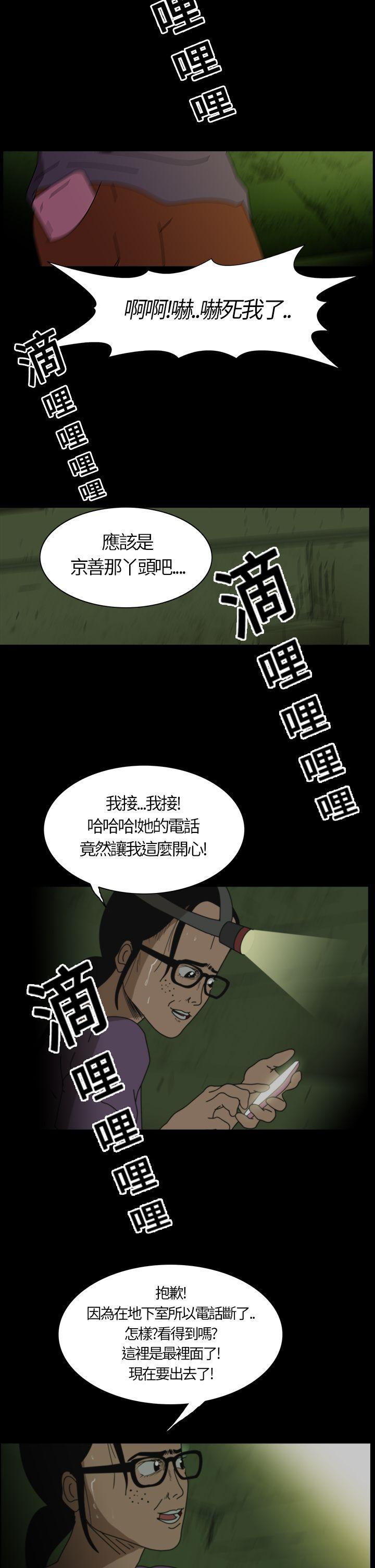 恐怖秀（完结）[h漫]韩漫全集-恐怖秀（完结）-第2話无删减无遮挡章节图片 