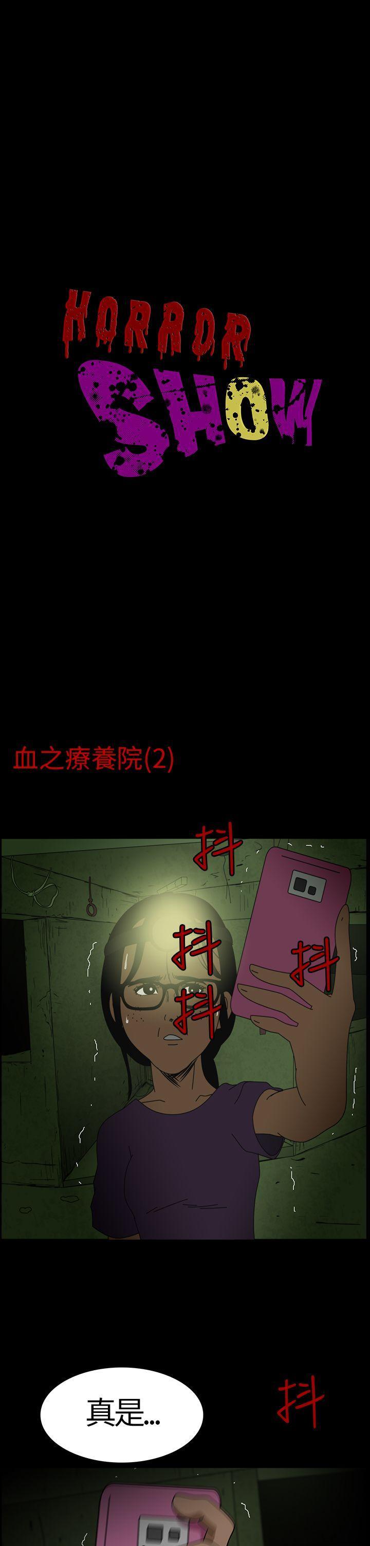 恐怖秀（完结）[h漫]韩漫全集-恐怖秀（完结）-第2話无删减无遮挡章节图片 