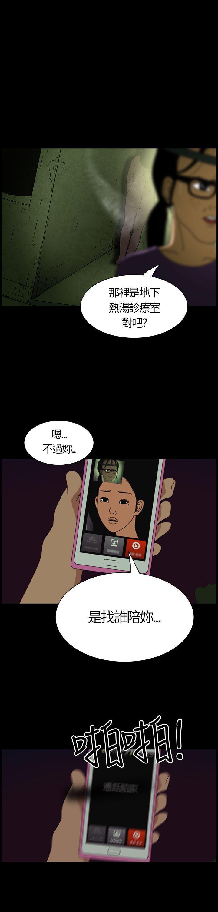 恐怖秀（完结）[h漫]韩漫全集-恐怖秀（完结）-第2話无删减无遮挡章节图片 
