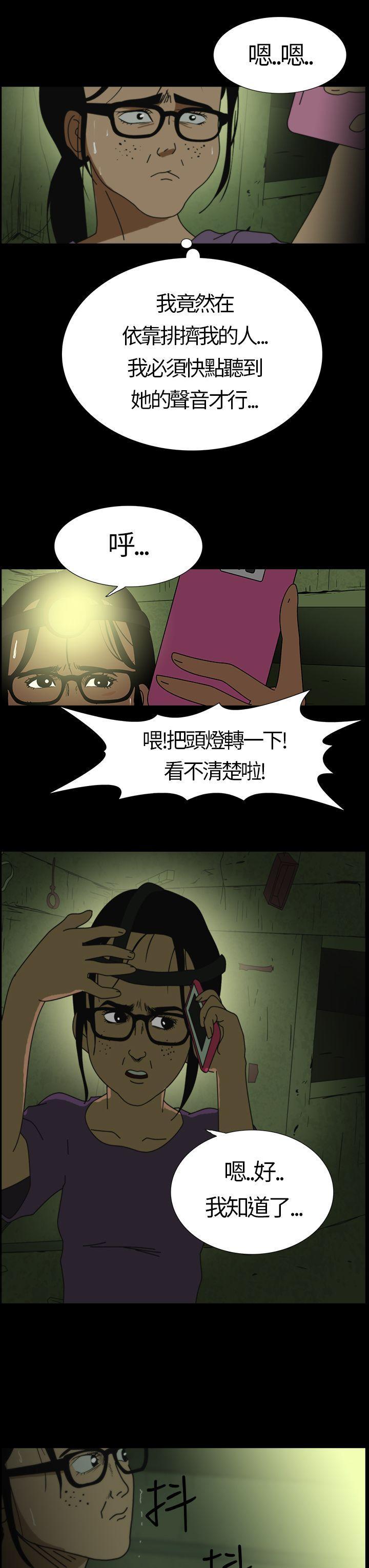 恐怖秀（完结）[h漫]韩漫全集-恐怖秀（完结）-第2話无删减无遮挡章节图片 
