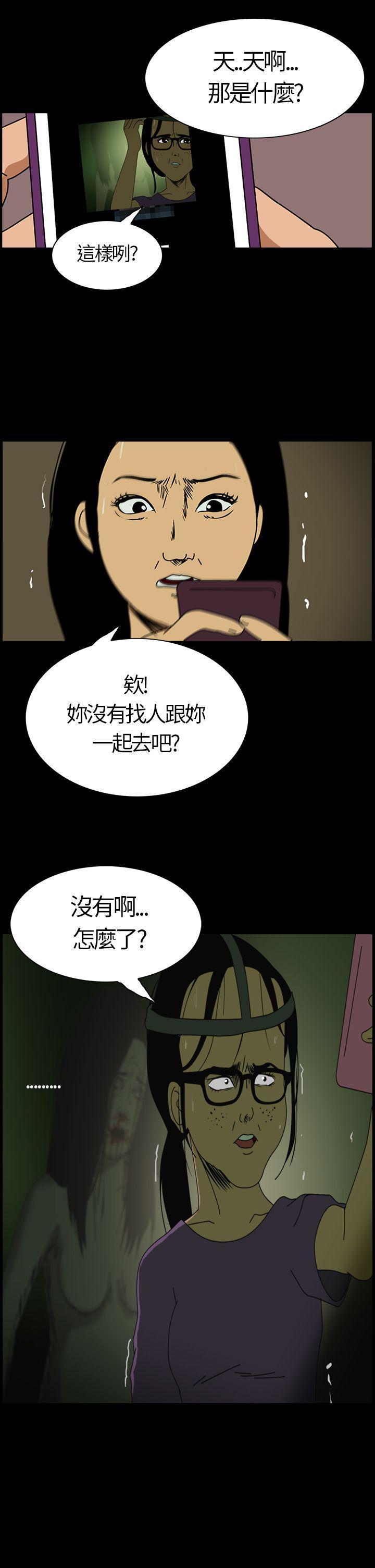 恐怖秀（完结）[h漫]韩漫全集-恐怖秀（完结）-第2話无删减无遮挡章节图片 