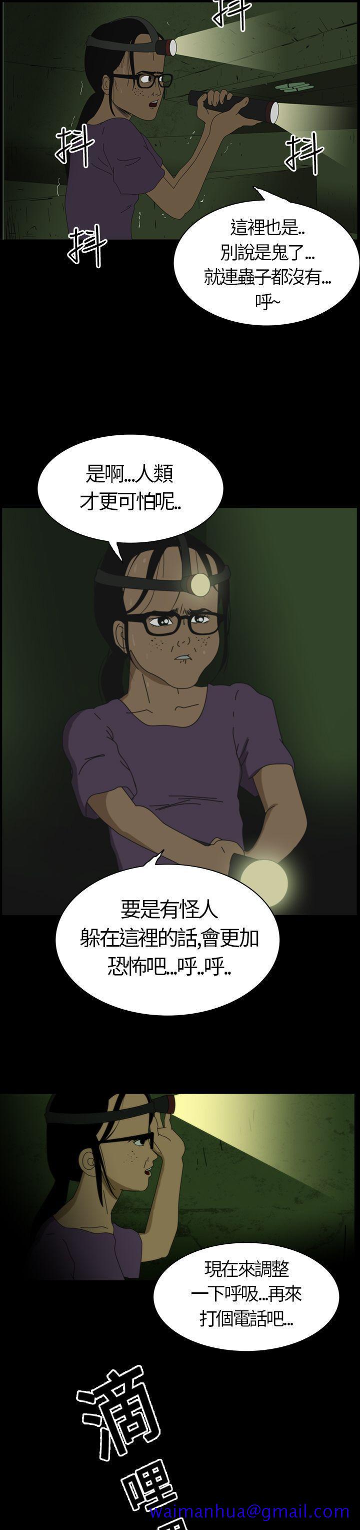 恐怖秀（完结）[h漫]韩漫全集-恐怖秀（完结）-第2話无删减无遮挡章节图片 