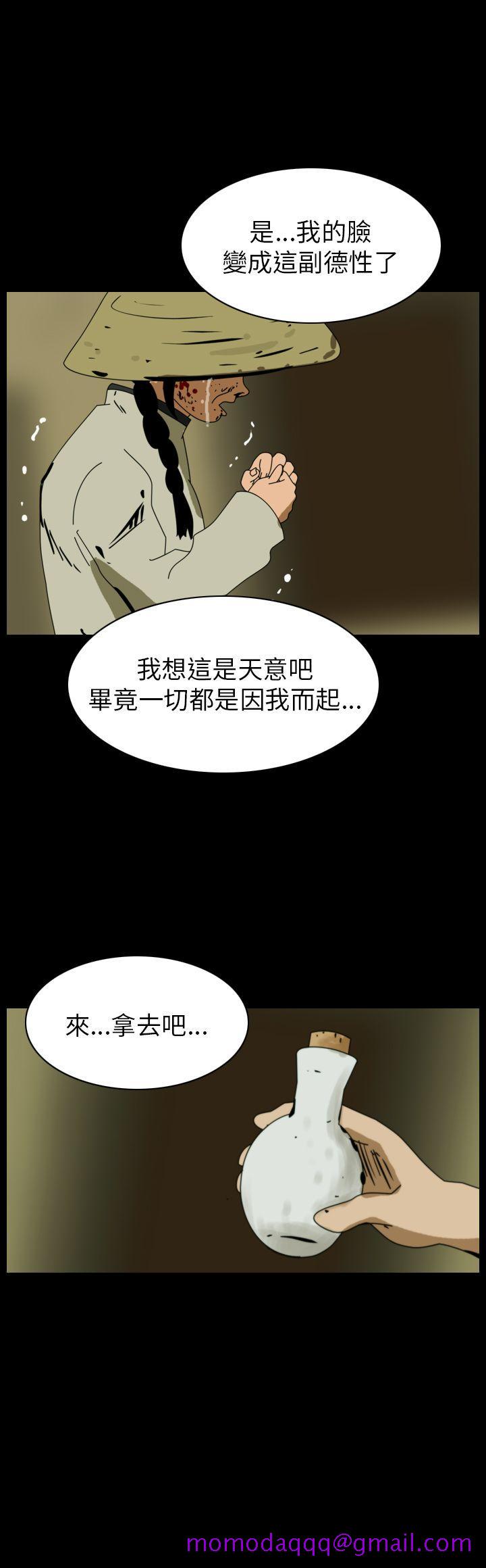 恐怖秀（完结）[h漫]韩漫全集-恐怖秀（完结）-第76話无删减无遮挡章节图片 