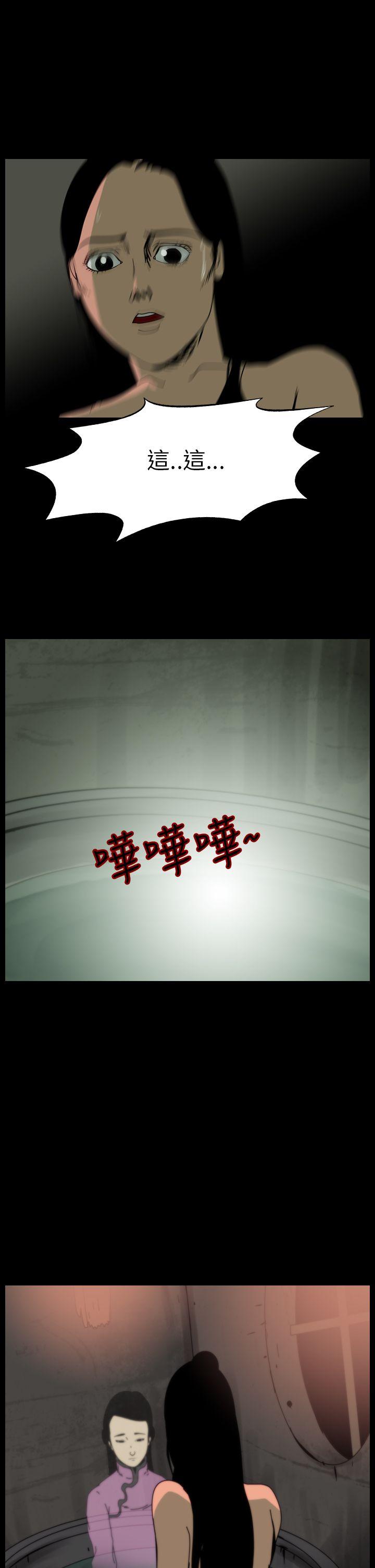 恐怖秀（完结）[h漫]韩漫全集-恐怖秀（完结）-第76話无删减无遮挡章节图片 