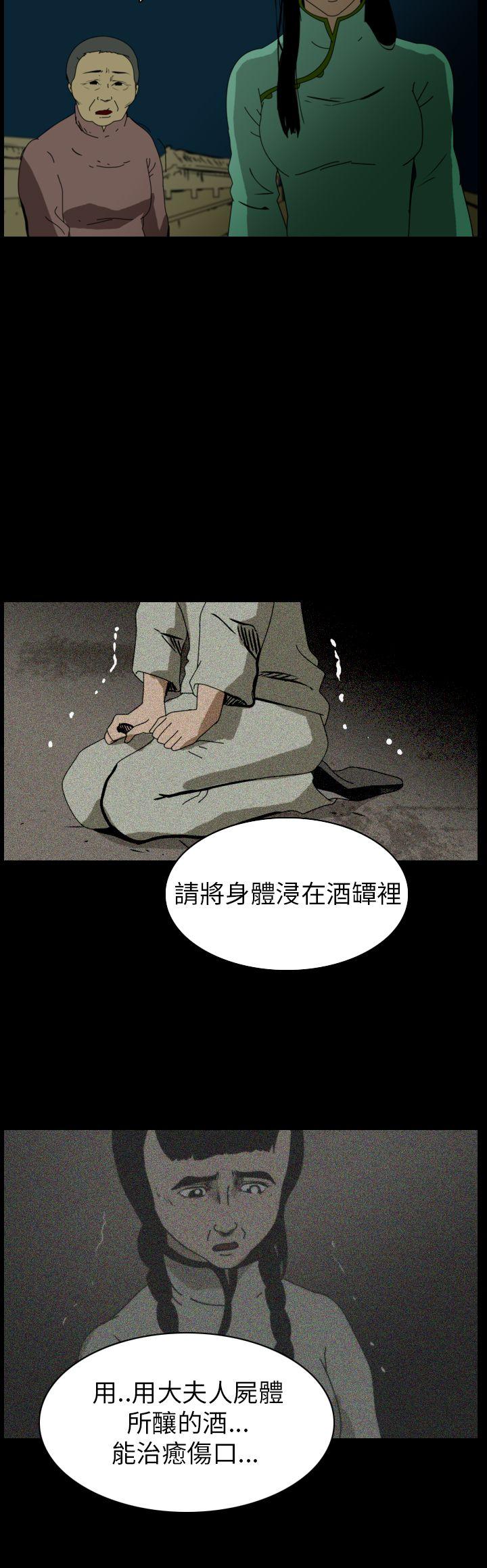 恐怖秀（完结）[h漫]韩漫全集-恐怖秀（完结）-第76話无删减无遮挡章节图片 