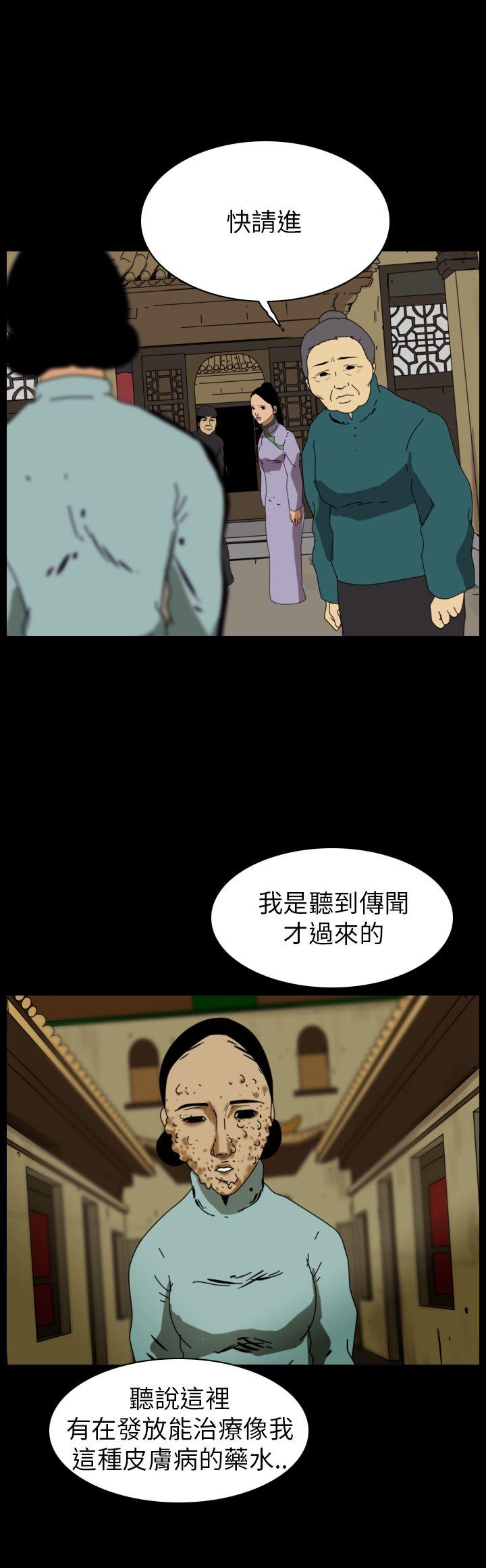 恐怖秀（完结）[h漫]韩漫全集-恐怖秀（完结）-第76話无删减无遮挡章节图片 