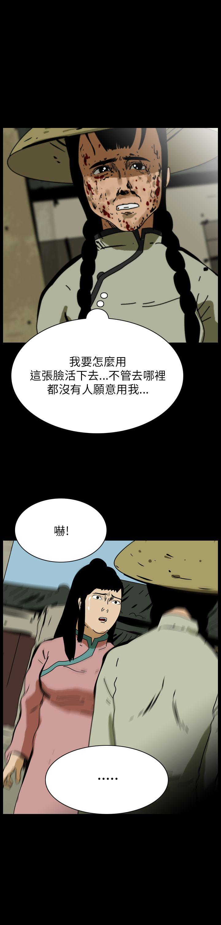 恐怖秀（完结）[h漫]韩漫全集-恐怖秀（完结）-第76話无删减无遮挡章节图片 