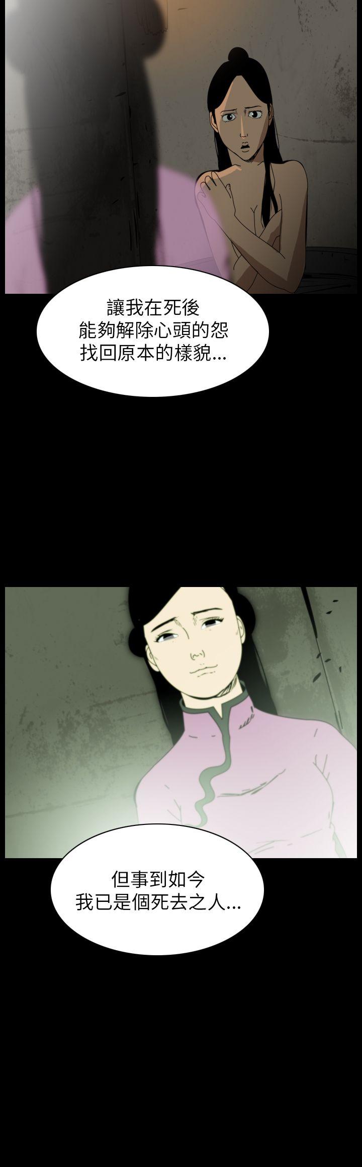 恐怖秀（完结）[h漫]韩漫全集-恐怖秀（完结）-第76話无删减无遮挡章节图片 