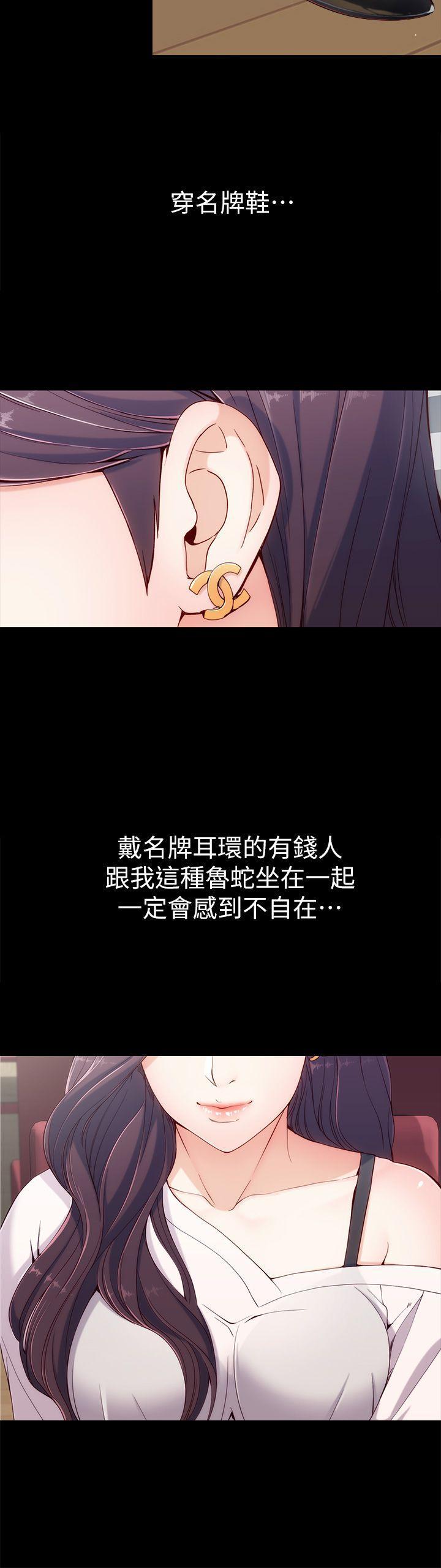 女大生世晶无法自拔[抖漫]韩漫全集-女大生世晶無法自拔-第1話无删减无遮挡章节图片 