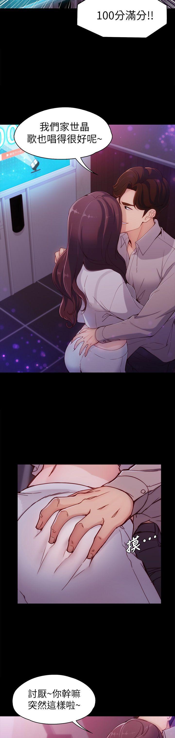 女大生世晶无法自拔[抖漫]韩漫全集-女大生世晶無法自拔-第1話无删减无遮挡章节图片 