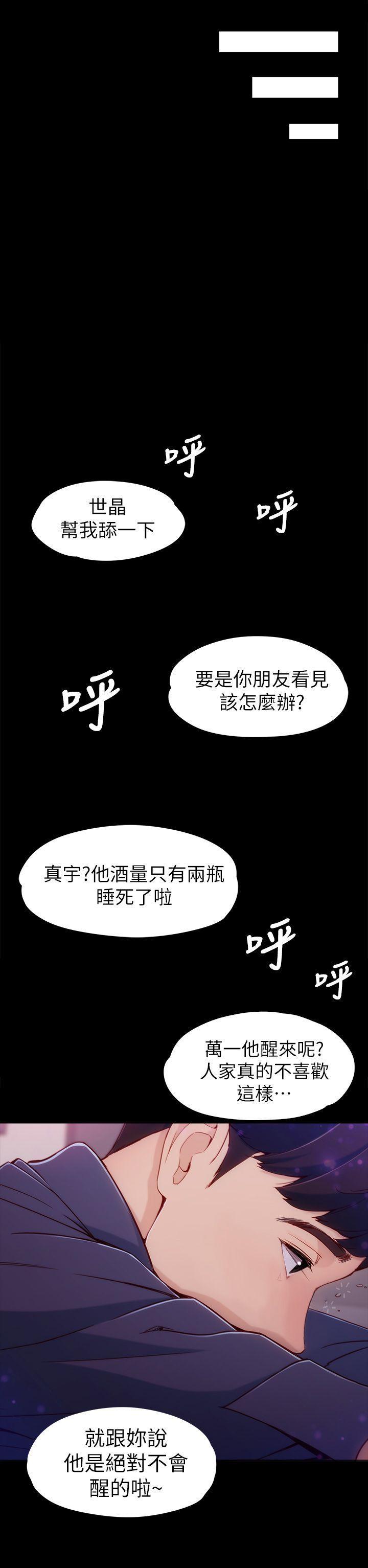 女大生世晶无法自拔[抖漫]韩漫全集-女大生世晶無法自拔-第1話无删减无遮挡章节图片 