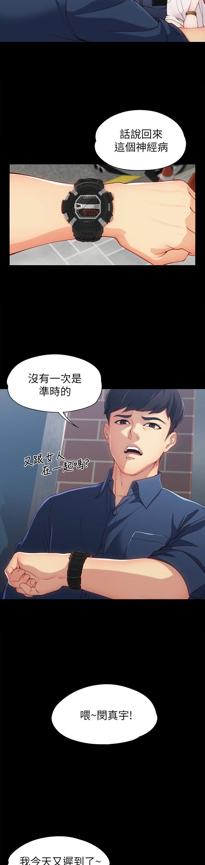 女大生世晶无法自拔[抖漫]韩漫全集-女大生世晶無法自拔-第1話无删减无遮挡章节图片 