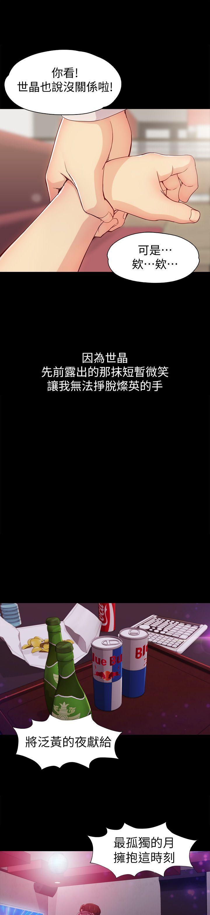 女大生世晶无法自拔[抖漫]韩漫全集-女大生世晶無法自拔-第1話无删减无遮挡章节图片 