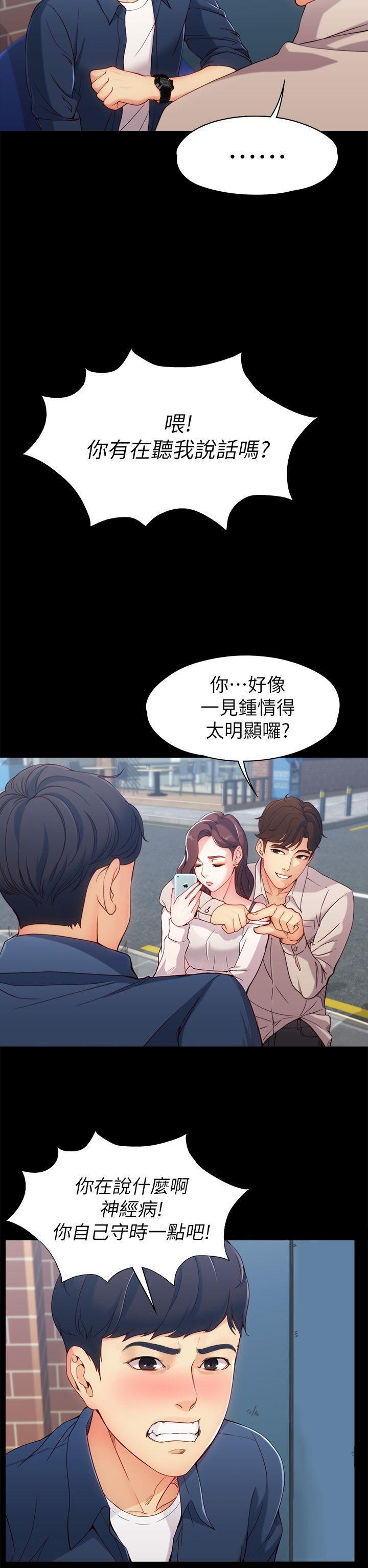 女大生世晶无法自拔[抖漫]韩漫全集-女大生世晶無法自拔-第1話无删减无遮挡章节图片 