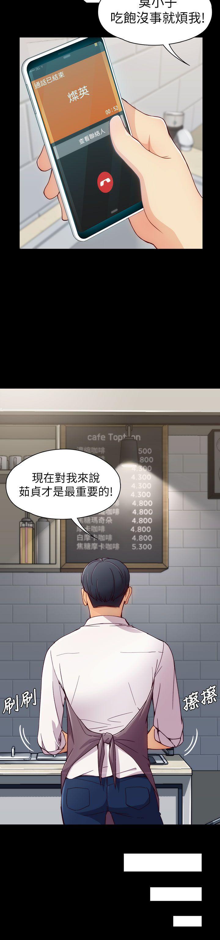 女大生世晶无法自拔[h漫]韩漫全集-女大生世晶无法自拔-第2話无删减无遮挡章节图片 