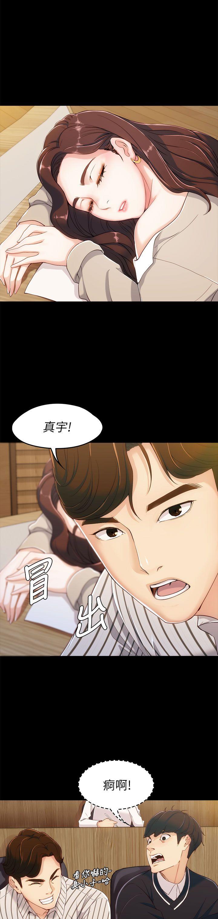 女大生世晶无法自拔[抖漫]韩漫全集-女大生世晶無法自拔-第3話无删减无遮挡章节图片 