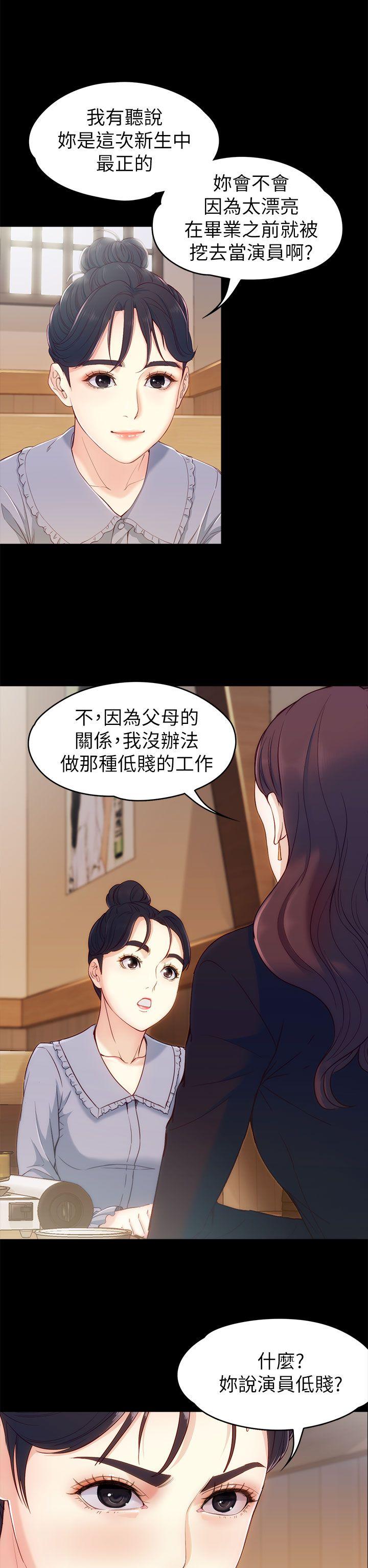 女大生世晶无法自拔[抖漫]韩漫全集-女大生世晶無法自拔-第3話无删减无遮挡章节图片 