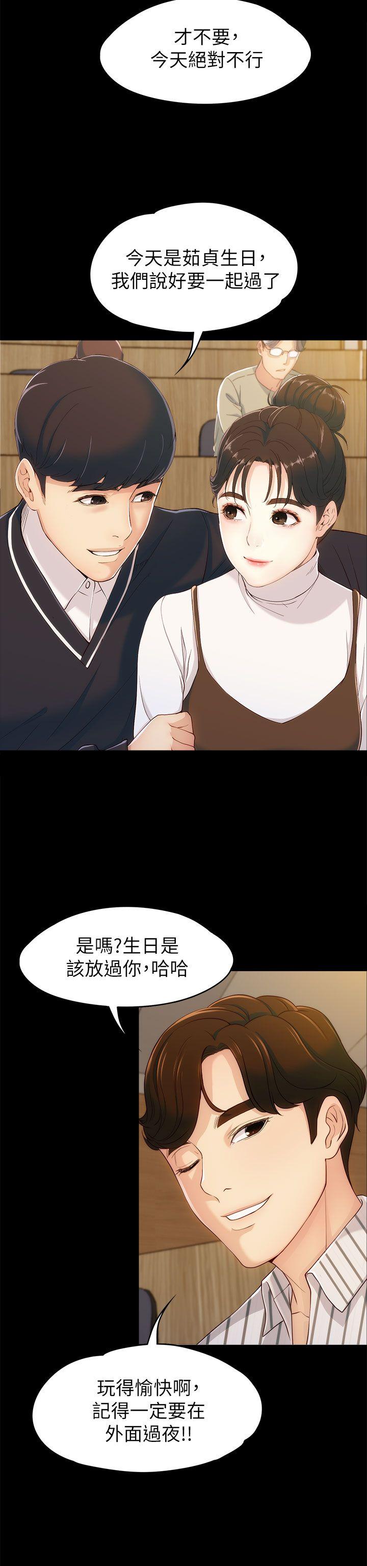 女大生世晶无法自拔[抖漫]韩漫全集-女大生世晶無法自拔-第3話无删减无遮挡章节图片 