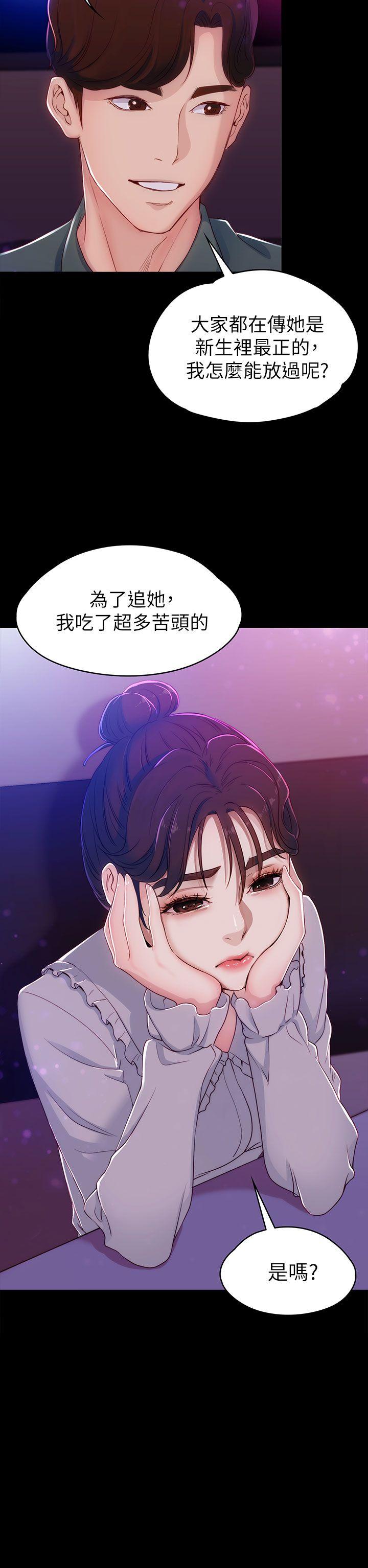 女大生世晶无法自拔[抖漫]韩漫全集-女大生世晶無法自拔-第3話无删减无遮挡章节图片 