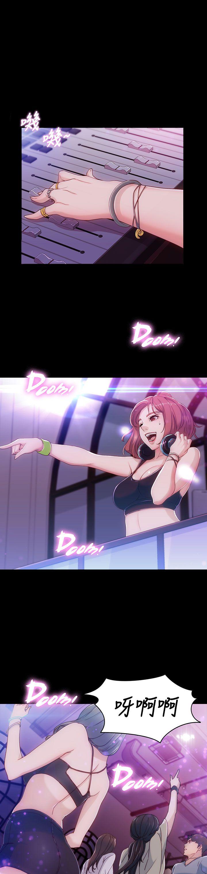 女大生世晶无法自拔[抖漫]韩漫全集-女大生世晶無法自拔-第3話无删减无遮挡章节图片 