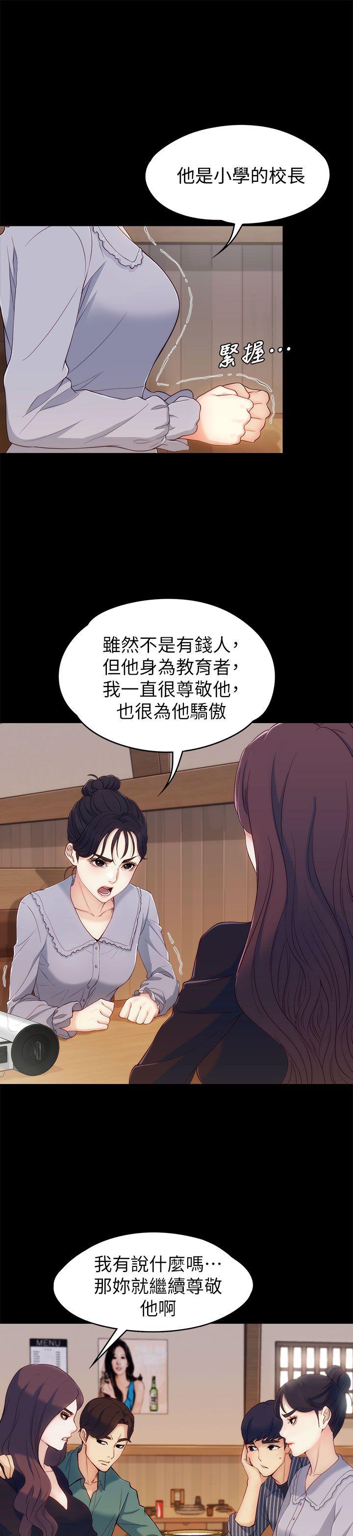 女大生世晶无法自拔[抖漫]韩漫全集-女大生世晶無法自拔-第3話无删减无遮挡章节图片 