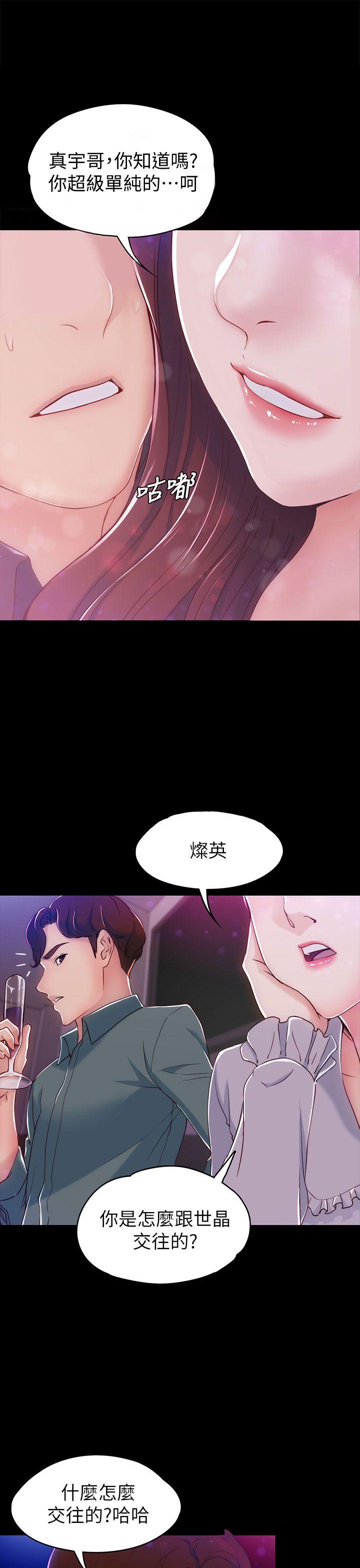 女大生世晶无法自拔[抖漫]韩漫全集-女大生世晶無法自拔-第3話无删减无遮挡章节图片 