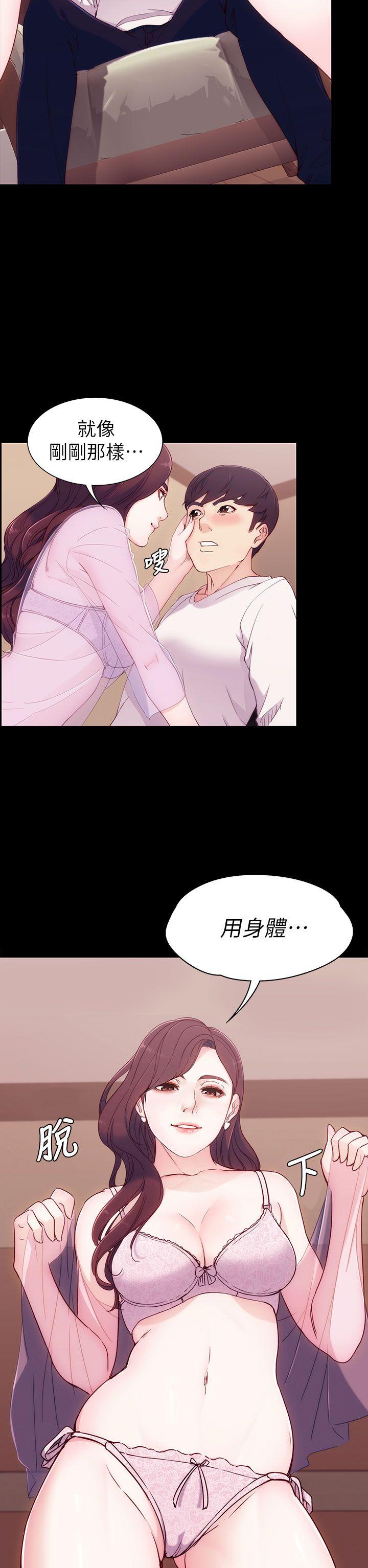 女大生世晶无法自拔[h漫]韩漫全集-女大生世晶无法自拔-第6話无删减无遮挡章节图片 