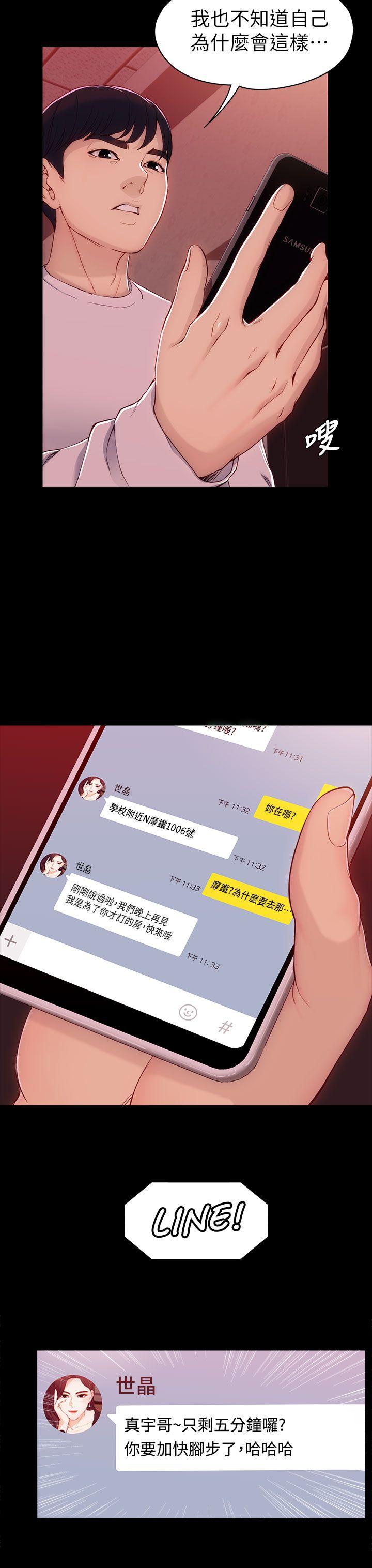 女大生世晶无法自拔[h漫]韩漫全集-女大生世晶无法自拔-第6話无删减无遮挡章节图片 
