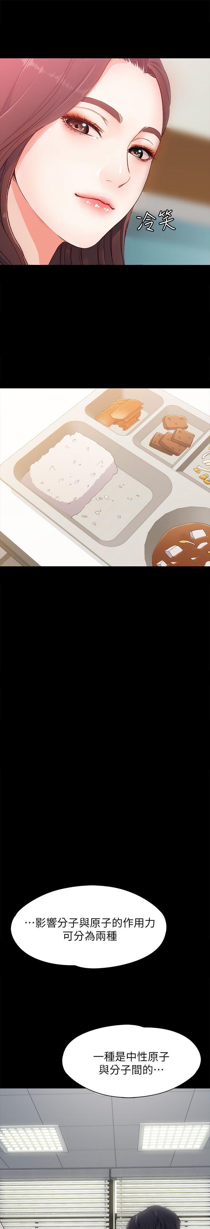 女大生世晶无法自拔[h漫]韩漫全集-女大生世晶无法自拔-第7話 - 比誰都美味的妳无删减无遮挡章节图片 