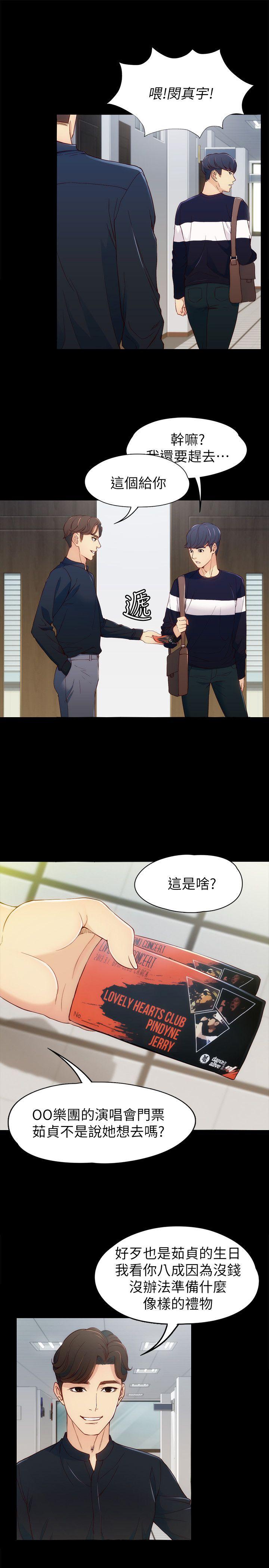 女大生世晶无法自拔[h漫]韩漫全集-女大生世晶无法自拔-第7話 - 比誰都美味的妳无删减无遮挡章节图片 