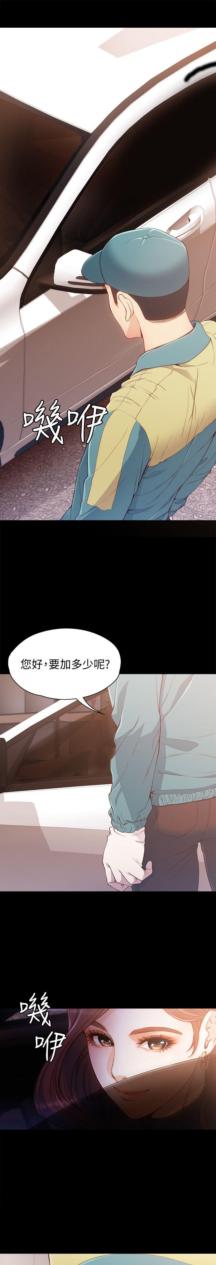 女大生世晶无法自拔[抖漫]韩漫全集-女大生世晶無法自拔-第8話 - 危險之旅的序幕无删减无遮挡章节图片 