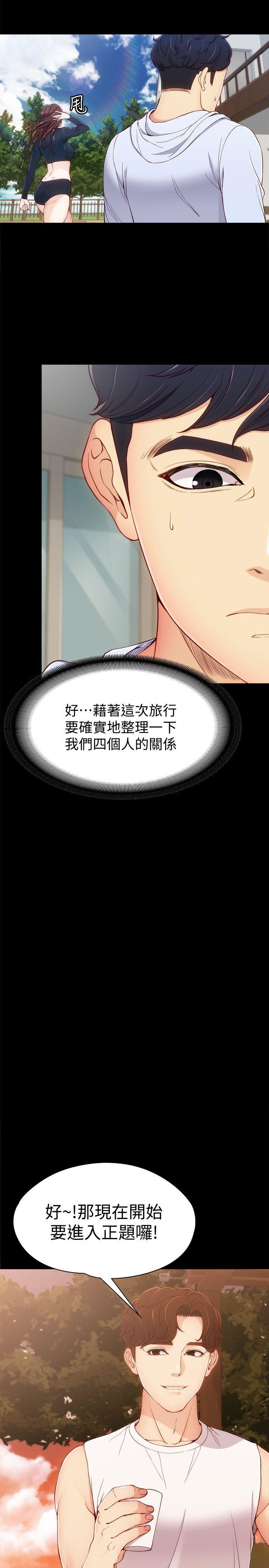 女大生世晶无法自拔[抖漫]韩漫全集-女大生世晶無法自拔-第8話 - 危險之旅的序幕无删减无遮挡章节图片 