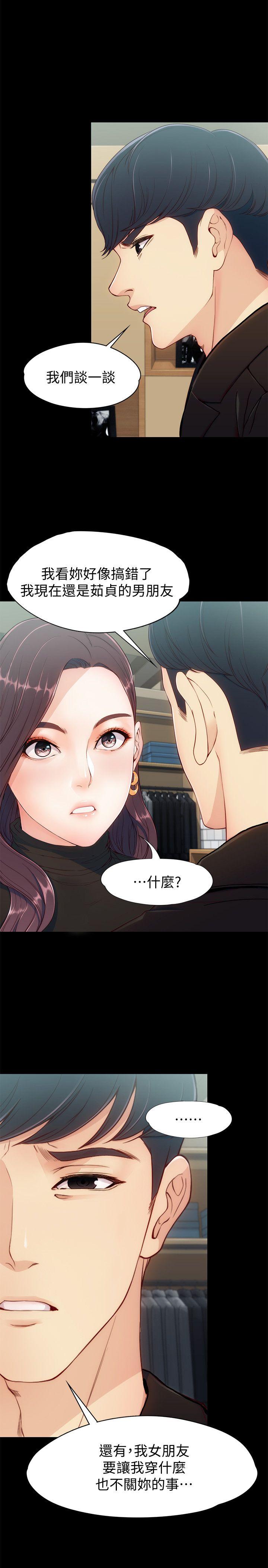 女大生世晶无法自拔[抖漫]韩漫全集-女大生世晶無法自拔-第8話 - 危險之旅的序幕无删减无遮挡章节图片 