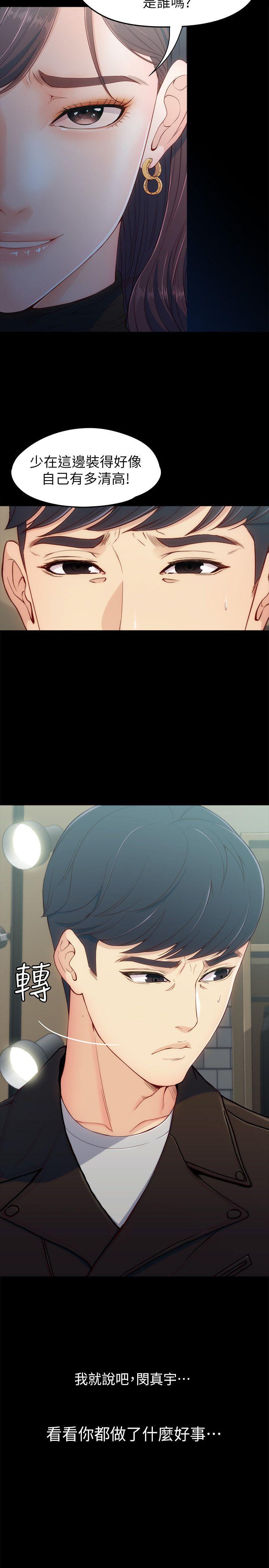 女大生世晶无法自拔[抖漫]韩漫全集-女大生世晶無法自拔-第8話 - 危險之旅的序幕无删减无遮挡章节图片 