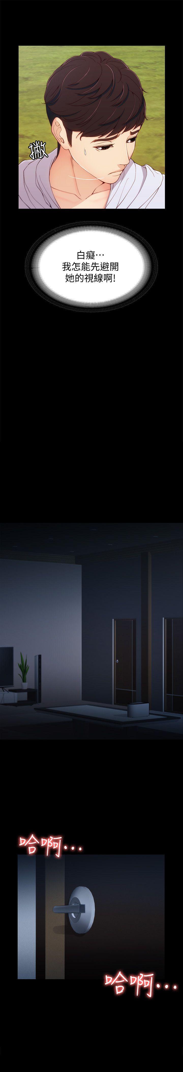 女大生世晶无法自拔[抖漫]韩漫全集-女大生世晶無法自拔-第8話 - 危險之旅的序幕无删减无遮挡章节图片 