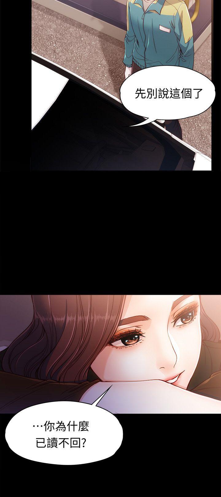 女大生世晶无法自拔[抖漫]韩漫全集-女大生世晶無法自拔-第8話 - 危險之旅的序幕无删减无遮挡章节图片 