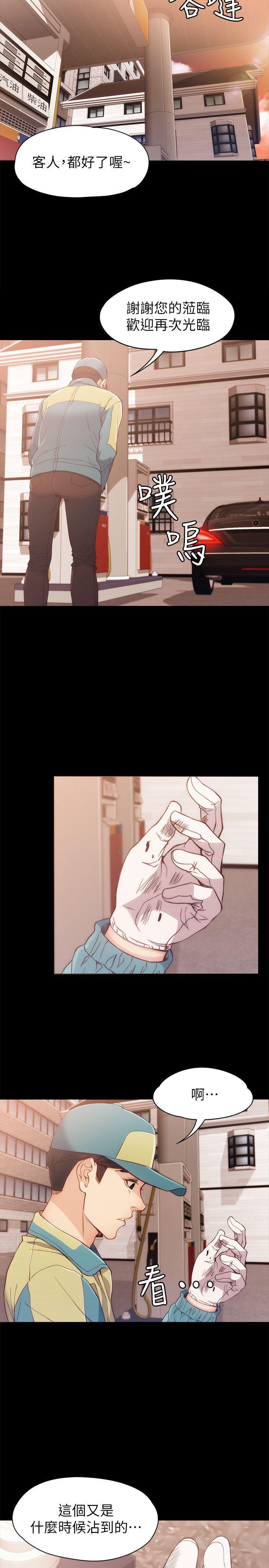 女大生世晶无法自拔[抖漫]韩漫全集-女大生世晶無法自拔-第8話 - 危險之旅的序幕无删减无遮挡章节图片 
