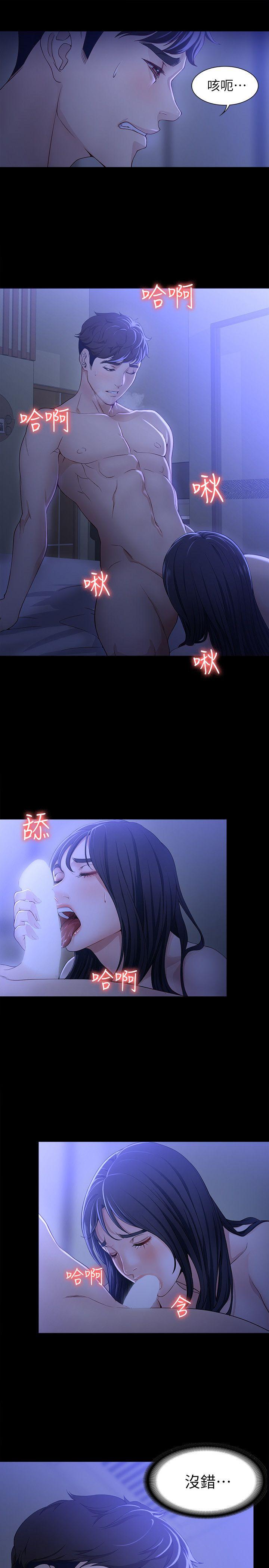 女大生世晶无法自拔[h漫]韩漫全集-女大生世晶无法自拔-第9話 - 不喜歡我幫你吹嗎无删减无遮挡章节图片 
