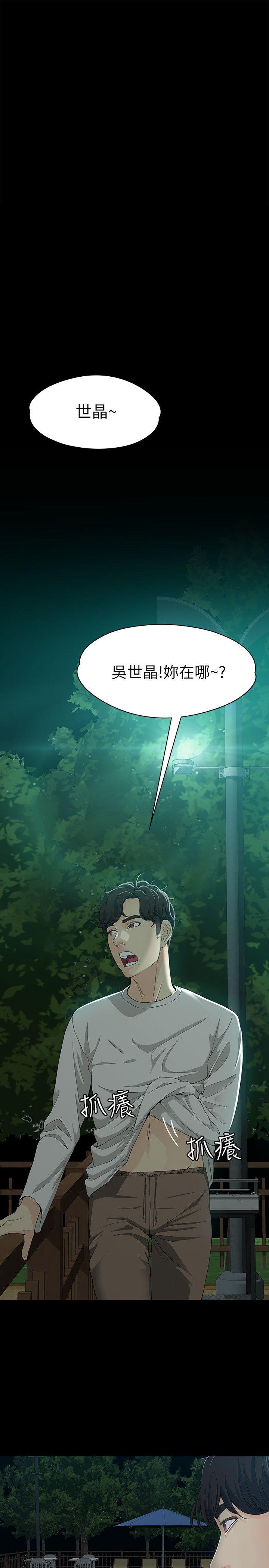 女大生世晶无法自拔[抖漫]韩漫全集-女大生世晶無法自拔-第10話 - 給你的最後一次機會无删减无遮挡章节图片 