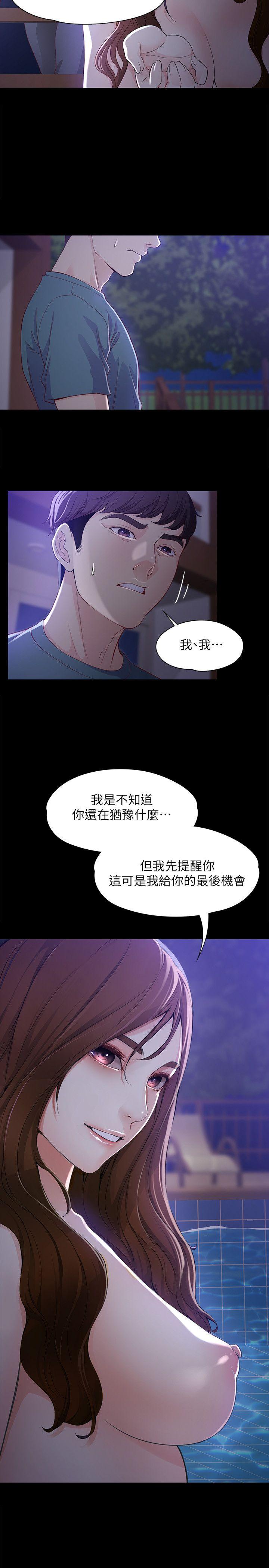 女大生世晶无法自拔[抖漫]韩漫全集-女大生世晶無法自拔-第10話 - 給你的最後一次機會无删减无遮挡章节图片 