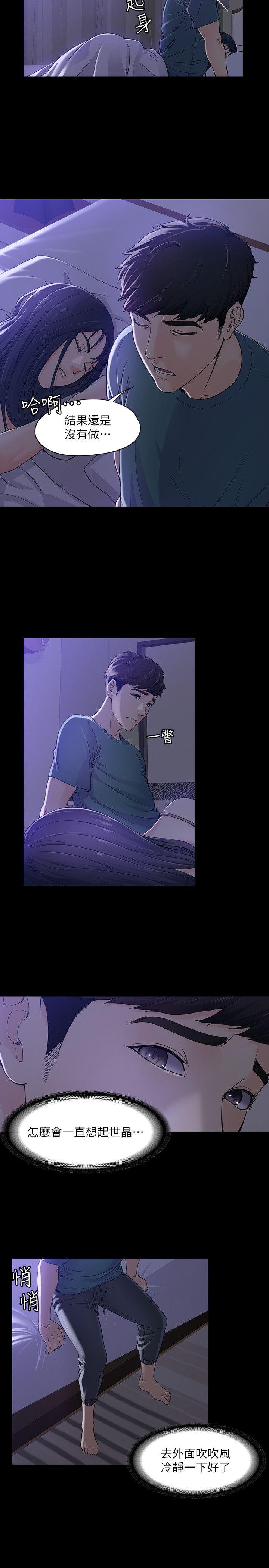 女大生世晶无法自拔[抖漫]韩漫全集-女大生世晶無法自拔-第10話 - 給你的最後一次機會无删减无遮挡章节图片 