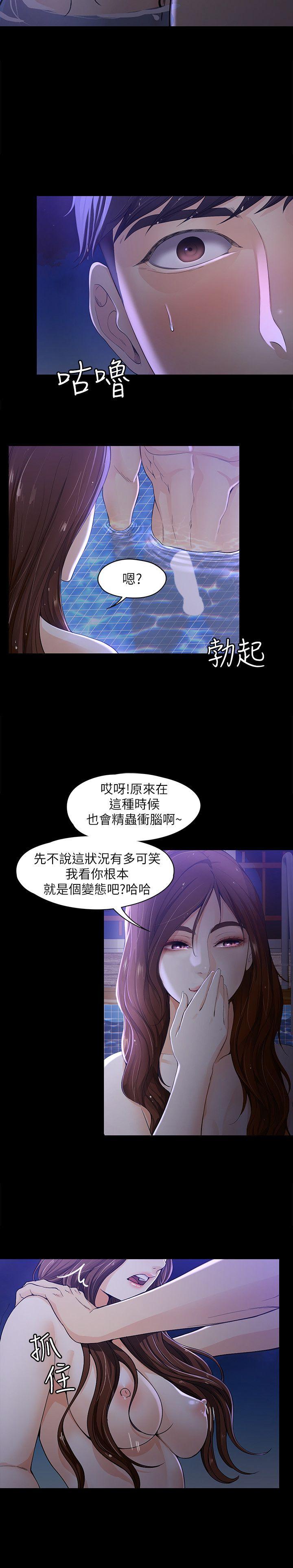 女大生世晶无法自拔[抖漫]韩漫全集-女大生世晶無法自拔-第10話 - 給你的最後一次機會无删减无遮挡章节图片 