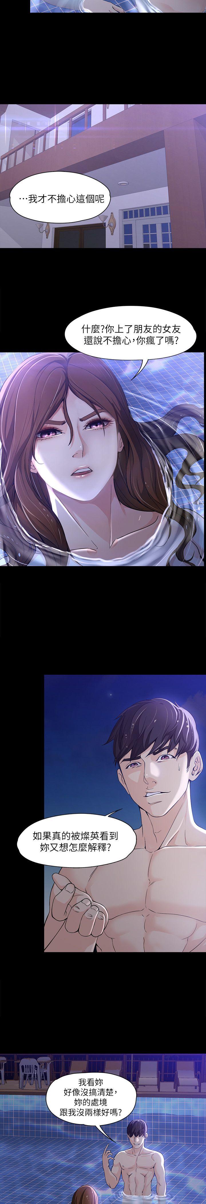 女大生世晶无法自拔[抖漫]韩漫全集-女大生世晶無法自拔-第10話 - 給你的最後一次機會无删减无遮挡章节图片 