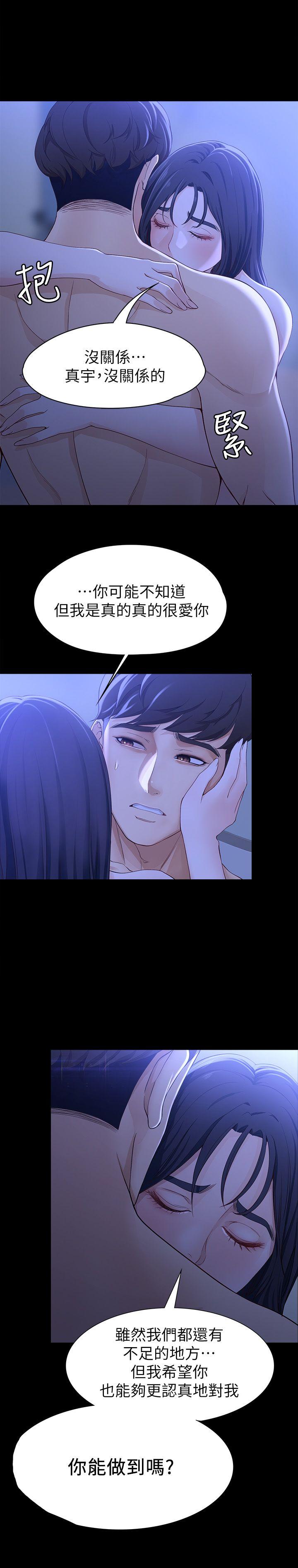 女大生世晶无法自拔[抖漫]韩漫全集-女大生世晶無法自拔-第10話 - 給你的最後一次機會无删减无遮挡章节图片 