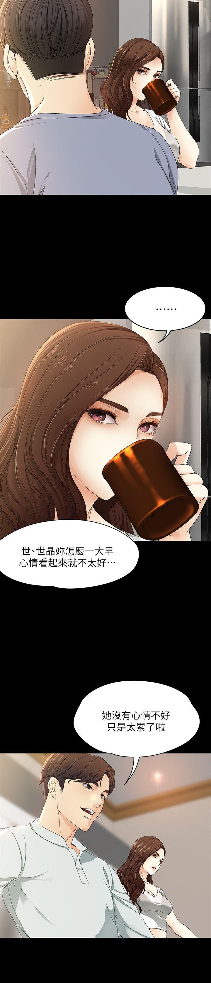 女大生世晶无法自拔[抖漫]韩漫全集-女大生世晶無法自拔-第11話 - 真宇這偽善的垃圾无删减无遮挡章节图片 