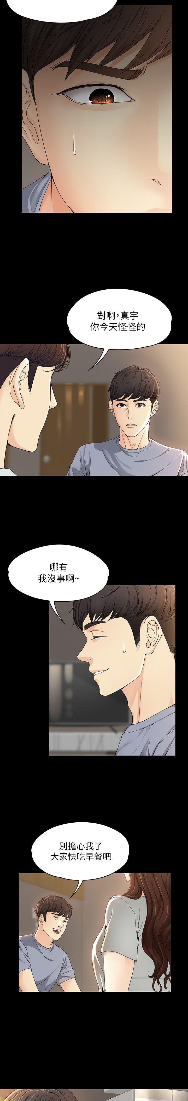 女大生世晶无法自拔[抖漫]韩漫全集-女大生世晶無法自拔-第11話 - 真宇這偽善的垃圾无删减无遮挡章节图片 
